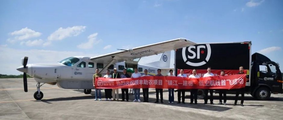镇江航空货运